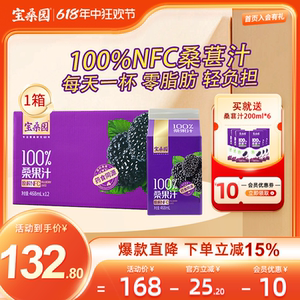 宝桑园桑葚汁100%nfc果汁农科院健康零添加纯桑果汁不加糖不加水