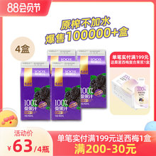 广东农科院桑葚汁宝桑园桑果汁4瓶鲜榨NFC纯果汁桑椹汁替代红酒