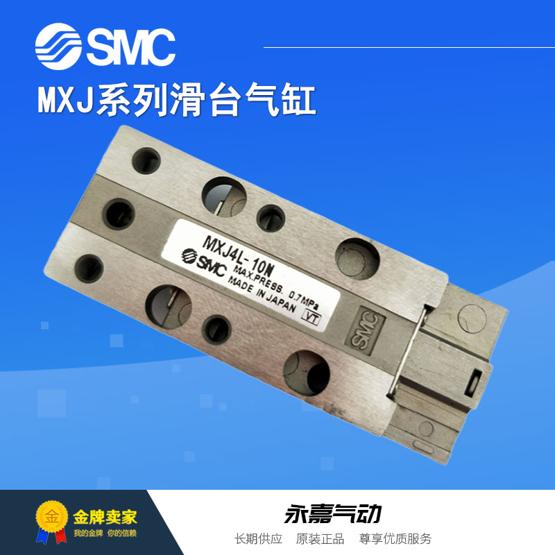 SMC气动元件滑台气缸全新