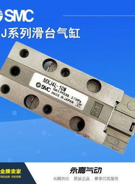 原装正品滑台气缸MXJ4-10C 10CP 10CS 10CSN 10CSP 10P全新特价