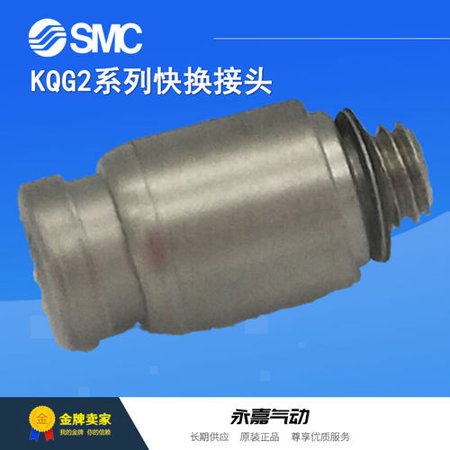 SMC带内六角孔直通接管快换接头