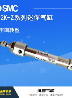 SMC原装迷你气缸CDJ2KB10-50Z/75Z/100Z/125Z/150Z-B全新不锈钢
