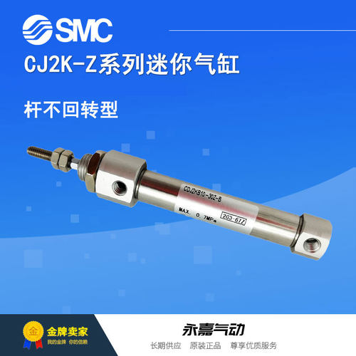 SMC原装迷你气缸CDJ2KB10-5Z-B