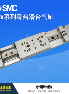 原装正品滑台气缸MXW8-25B/50B/75B/100B/125B/150B全新