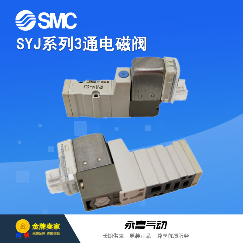SMC电磁阀全新原装正品