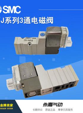 SMC原装电磁阀SYJ314/SYJ314R-5LZ/5LOZ/5MNZ-M5三通先导式现货