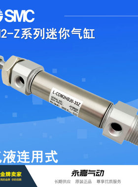 SMC原装迷你气缸L-CDM2HB40-250Z/275Z/300Z/350Z/375Z/400Z/450Z