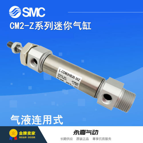 SMC原装迷你气缸L-CDM2HB20-250Z/275Z/300Z/350Z/375Z/400Z/700Z