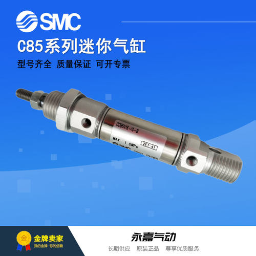 SMC单杠双作用迷你气缸原装正品