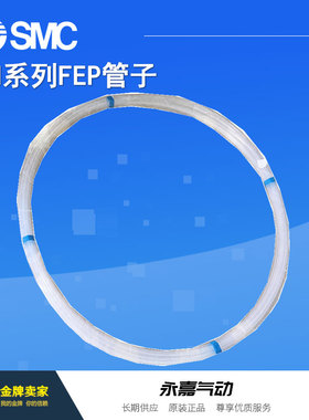 日本原装接头气管TH0806BU/0806B/0806R/0806N-20半透明氟素树脂