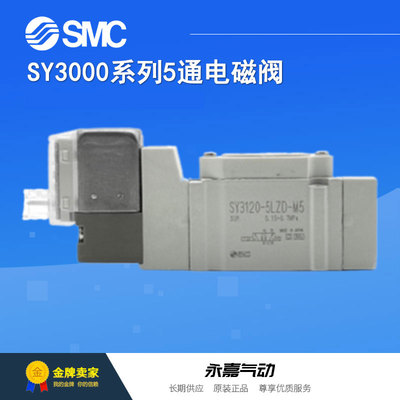 SMC五通电磁阀全新原装正品