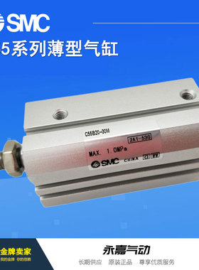 原装薄型气缸C55B/CD55B32-10 10M 15 15M 20 20M 30M 40 50M 100