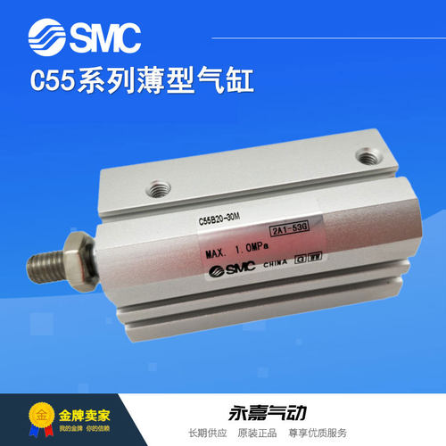 SMC薄型气缸全新原装正品