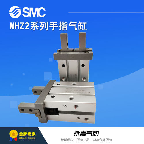 SMC手指气缸全新原装正品