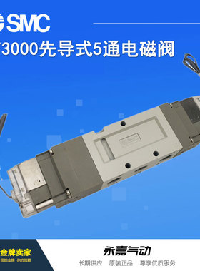 SMC原装五通电磁阀VF3130-5G-02/5G1/5GD1/5GZ1/5LO/5L-02/5LZ-02