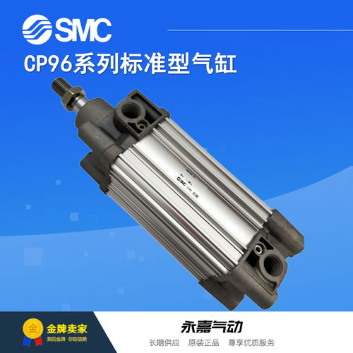 SMC标准型气缸全新原装正品
