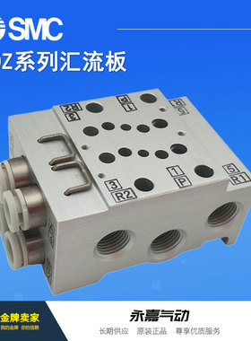 SMC原装汇流板VV5QZ25-05C4C/05C6C/0601C/06C4C/06C4L/06C6C全新