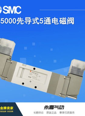 日本原装正品五通密封电磁阀VF5320-4D1/5D/DZ/D/DD1/DZD/-02/-03