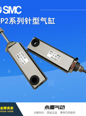 原装正品针型气缸CJP2D/CDJP2D6/10/16-5D/10/15/20/25/30双作用