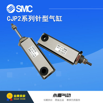 单杠双作用针型气缸SMC原装正品