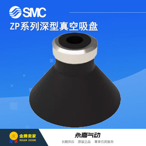 SMC真空吸盘全新原装正品