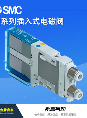原装正品电磁阀SJ2160 SJ2260-5CU/5CZJ/5MOZ-C2 -C4-D 电压24V