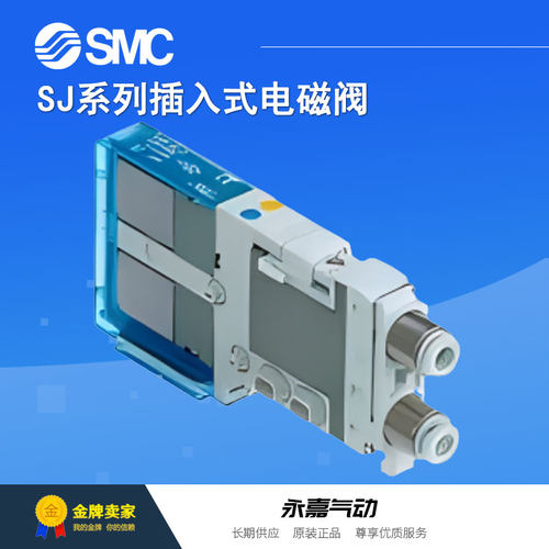 SMC电磁阀全新原装正品