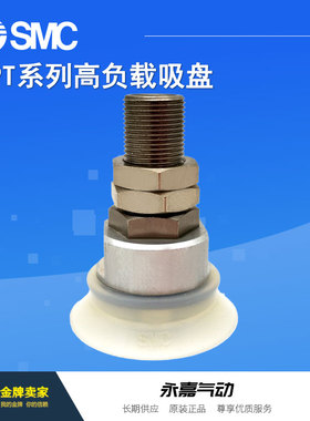 SMC原装吸盘ZPT40HS-A14/ZPT40HN-A14/B10/B08全新高负载带连接器