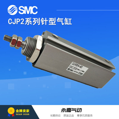 SMC针型气缸全新原装正品