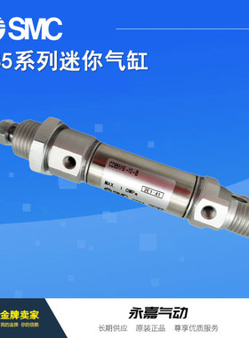 SMC原装迷你气缸CD85N20-150C-B/175C/200C/250C/300C/350C/400C
