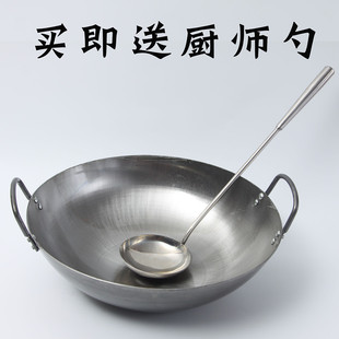 双耳铁锅不锈钢大锅饭店炒锅老式手工圆底加厚印锅无涂层熟铁炒锅