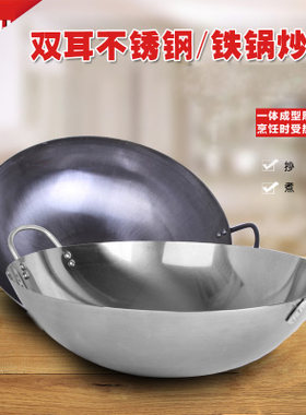 酒店食堂饭店专用加厚不锈钢炒锅