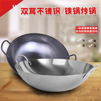 酒店食堂饭店专用加厚不锈钢炒锅