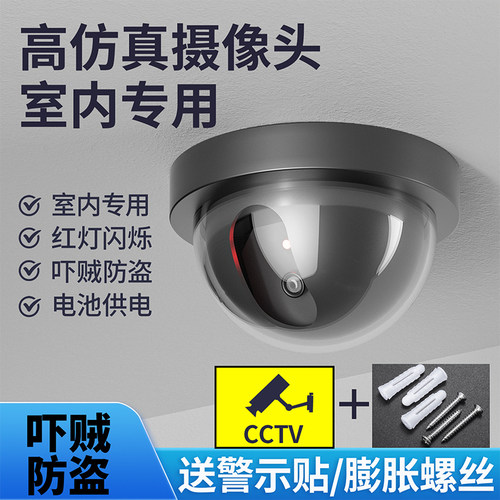 假监控器摄像头仿真免打孔