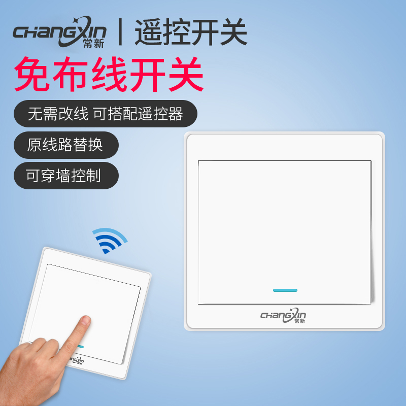 遥控开关无线遥控智能灯面板免布线控制器220v家用双控远程随意贴