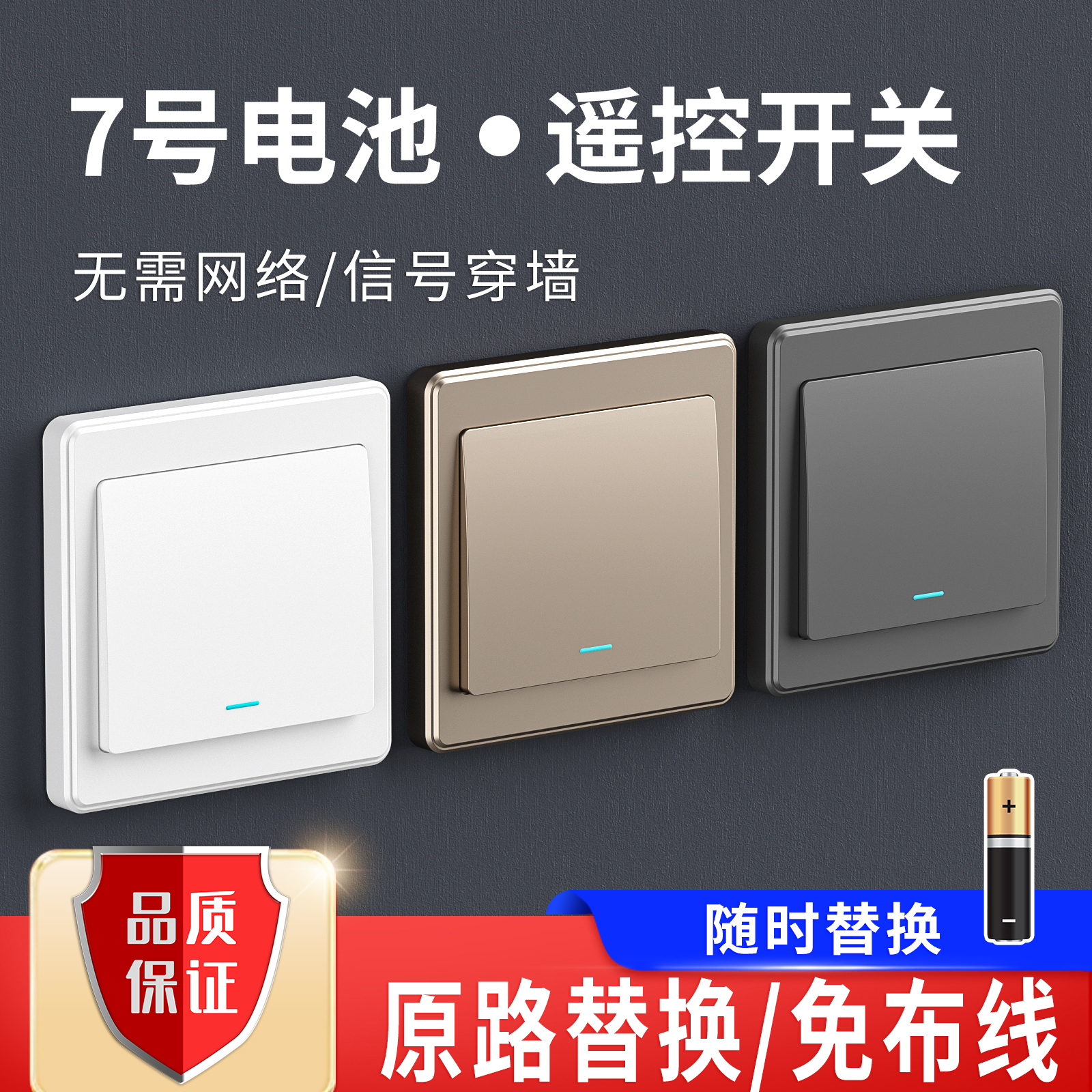 常新遥控开关享智能生活