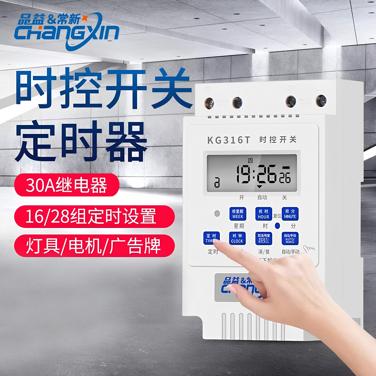 微电脑时控开关机时间控制器电源定时器路灯220v时空kg316t大功率