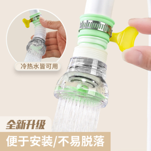 防溅水龙头花洒嘴加长延伸器头防溅神器旋转通用节水花洒喷头厨房