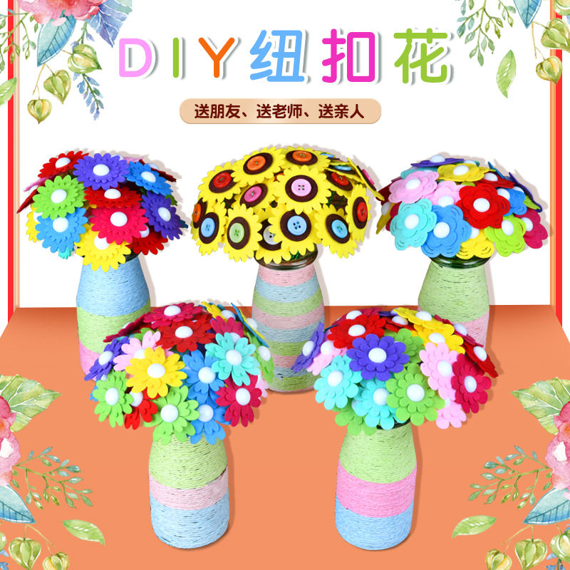 英文包装纽扣花束diy儿童手工制作材料包手捧花幼儿园益智盆栽