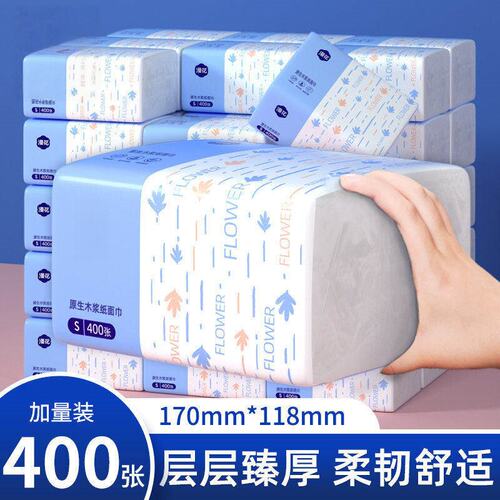 400张纸巾抽纸家用实惠装整箱卫生纸巾餐巾面巾纸卫生纸官方正品
