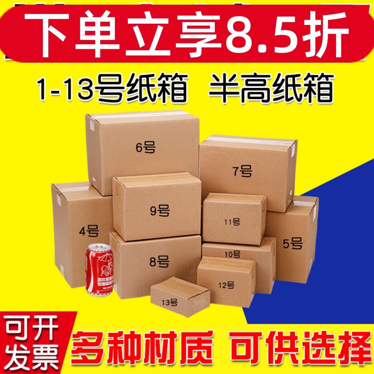 邮政纸箱子快递打包箱发货加厚特硬包装纸盒淘宝打包纸箱批发包邮