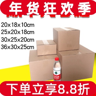 顺丰纸箱1号2号3号4号纸箱子长方形快递打包发货扁包装箱顺风纸箱