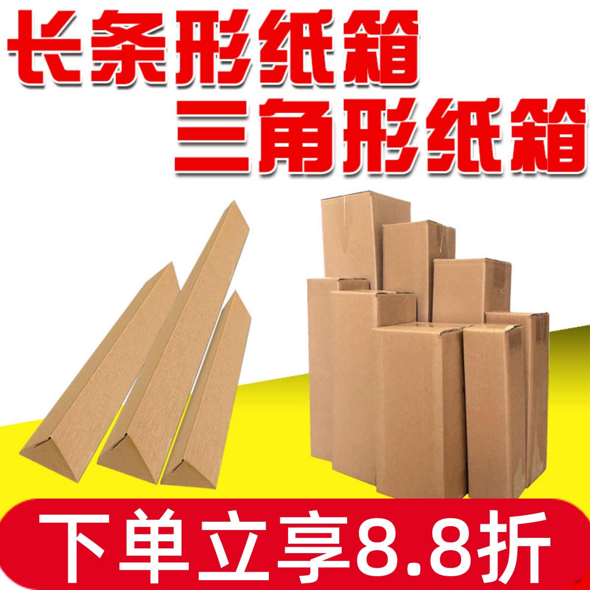 纸箱快递打包雨伞水杯花卉长方形