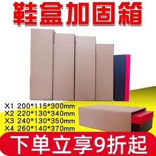 半高纸箱长方形打包矮箱扁平装鞋纸盒侧开口发快递用鞋盒加固纸箱