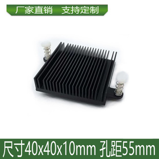 电子散热片 铝散热片40x40x10mm 对角孔距55mm
