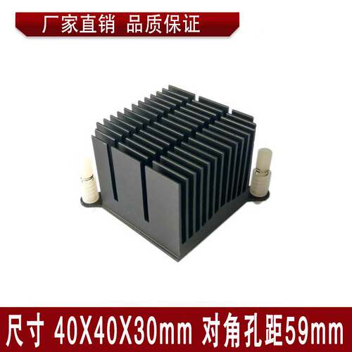 散热片 芯片散热器40x40x30mm 对角孔距59mm 主板芯片散热