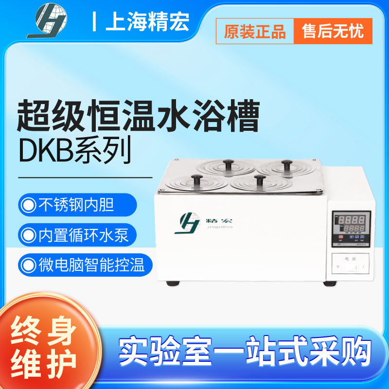 恒温水箱水浴锅上海精宏