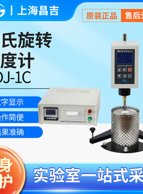 布氏旋转粘度计上海昌吉