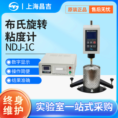 布氏旋转粘度计上海昌吉