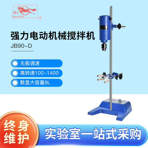 电动搅拌器搅拌器上海标模